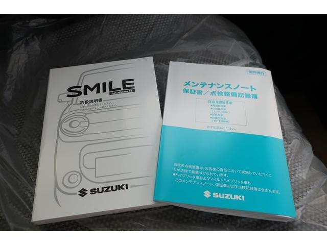 ワゴンＲスマイル ハイブリッドＸ　フルセグ　メモリーナビ　ＤＶＤ再生　衝突被害軽減システム　ＥＴＣ　両側電動スライド　ＬＥＤヘッドランプ　ワンオーナー　アイドリングストップ（32枚目）