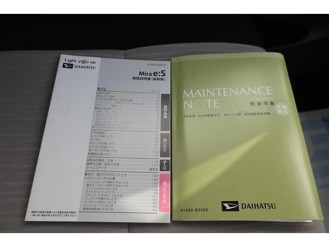 ミライース Ｘ　ＳＡＩＩＩ　衝突被害軽減システム　ＬＥＤヘッドランプ　アイドリングストップ（22枚目）