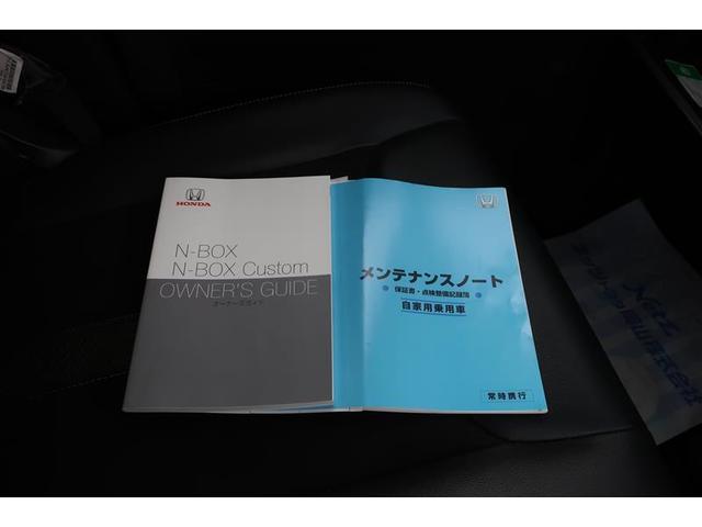 N-BOXカスタム G・EXターボホンダセンシング フルセグ メモリーナビ DVD再生 バックカメラ 衝突被害軽減システム ETC ドラレコ 両側電動スライド LEDヘッドランプ アイドリングストップ(31枚目)