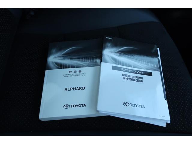 アルファード ２．５Ｓ　タイプゴールドＩＩ　フルセグ　メモリーナビ　バックカメラ　衝突被害軽減システム　ＥＴＣ　ドラレコ　両側電動スライド　ＬＥＤヘッドランプ　乗車定員７人　３列シート　ワンオーナー（33枚目）