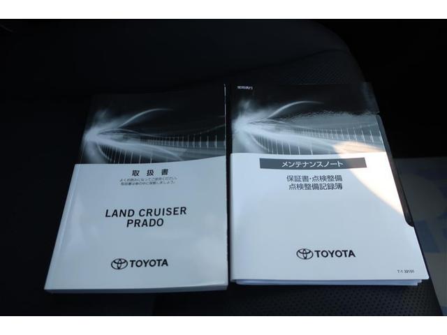 ランドクルーザープラド ＴＸ　Ｌパッケージ　革シート　サンルーフ　４ＷＤ　フルセグ　メモリーナビ　ＤＶＤ再生　バックカメラ　衝突被害軽減システム　ＥＴＣ　ＬＥＤヘッドランプ　ワンオーナー（30枚目）