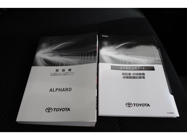 アルファード ２．５Ｓ　タイプゴールド　トヨタ認定中古車　フルセグ　メモリーナビ　ＤＶＤ再生　後席モニター　バックカメラ　ＥＴＣ　両側電動スライド　ＬＥＤヘッドランプ　乗車定員７人　３列シート　ワンオーナー　パワーバックドア（35枚目）