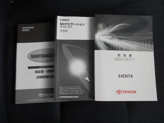 ハイブリッドG TSS SDナビ スマートキー 両側電動(20枚目)