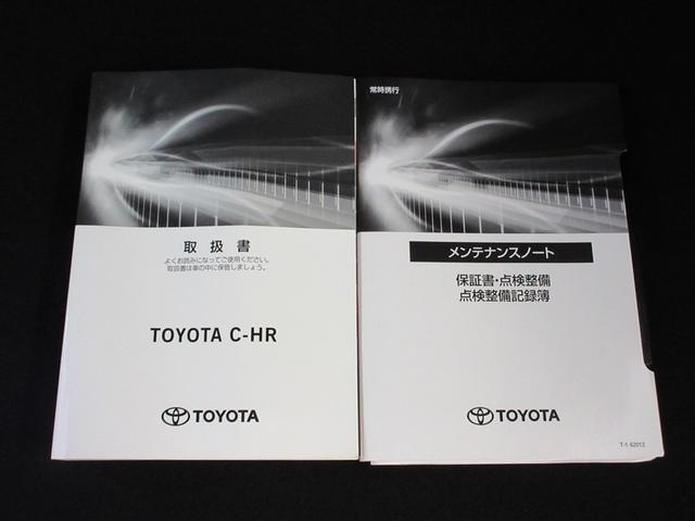 車両取扱書・メンテナンスノート