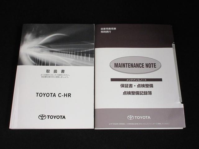 車両取扱書・メンテナンスノート