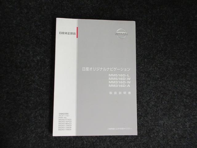 ノート ｅ－パワー　Ｘ　フルセグ　メモリーナビ　ＤＶＤ再生　ミュージックプレイヤー接続可　バックカメラ　衝突被害軽減システム　ＥＴＣ　ドラレコ　ＬＥＤヘッドランプ　記録簿（30枚目）