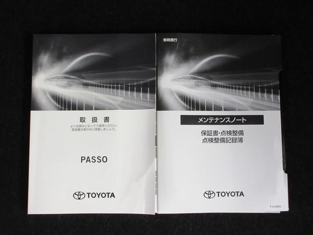 パッソ モーダ チャーム ワンセグ メモリーナビ ミュージックプレイヤー接続可 バックカメラ 衝突被害軽減システム ETC LEDヘッドランプ ワンオーナー 記録簿 アイドリングストップ(29枚目)