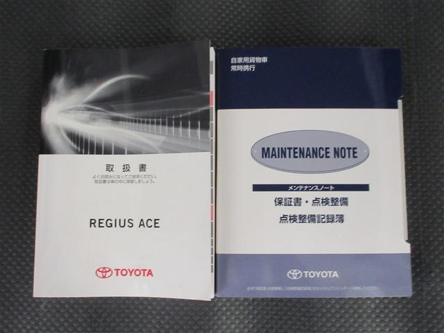 レジアスエースバン ロングＤＸ　ＧＬパッケージ　フルセグ　メモリーナビ　ＤＶＤ再生　ミュージックプレイヤー接続可　バックカメラ　衝突被害軽減システム　ＥＴＣ　ドラレコ　ＬＥＤヘッドランプ　乗車定員６人　ワンオーナー　記録簿（30枚目）