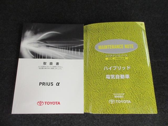 プリウスアルファ Ｓ　チューン　ブラック　フルセグ　メモリーナビ　ＤＶＤ再生　ミュージックプレイヤー接続可　バックカメラ　ＥＴＣ　ワンオーナー　記録簿　アイドリングストップ（27枚目）