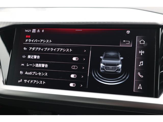 ４０ｅ－トロン　アドバンスド　アウディ認定中古車　新車保証継承付き　ＭＭＩナビ　マトリクスＬＥＤライト　バーチャルコックピット　サラウンドビューモニター　ＡＣＣ　レーンアシスト　サイドアシスト　レザーシート　電動テールゲート(58枚目)