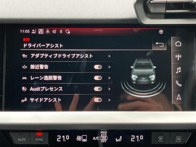 Ａ３ スポーツバック３０ＴＦＳＩ　禁煙車　ＬＥＤライト　コンビニエンスアシスタンスＰ　サイドアシスト　レーンアシスト　前後センサーＡＰＳ　ＡＣＣ　Ｒカメラ　ナビ　バーチャルコックピット　アウディプレセンス　ＴＶ　２．０ＥＴＣ（57枚目）