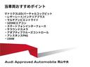 ４０ｅ－トロン　アドバンスド　アウディ認定中古車　新車保証継承付き　ＭＭＩナビ　マトリクスＬＥＤライト　バーチャルコックピット　サラウンドビューモニター　ＡＣＣ　レーンアシスト　サイドアシスト　レザーシート　電動テールゲート(3枚目)