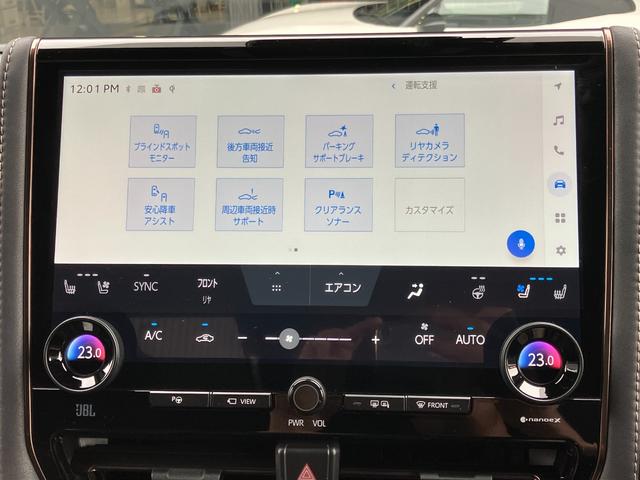 アルファード Ｚ　ムーンルーフ　ＪＢＬサウンド　リアエンター　パノラミックビュー　ユニバーサルステップ　アドバンスドパーク　デジタルインナーミラー　ドライブレコーダー（20枚目）