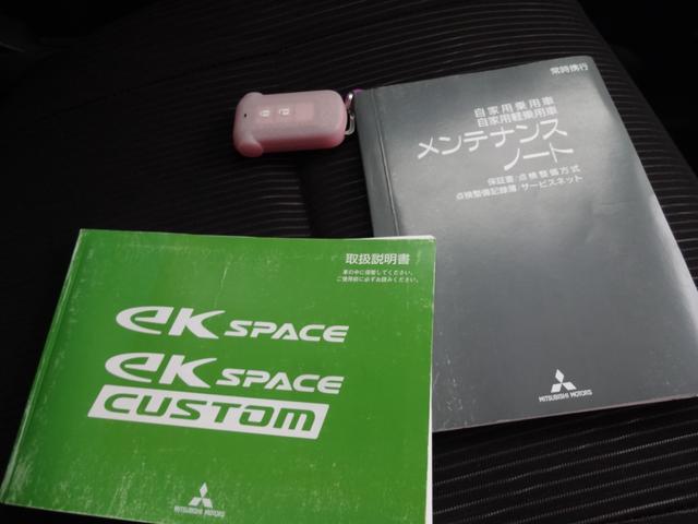 ｅＫスペースカスタム カスタムＴ　ｅ－アシスト　ターボ　ブレーキアシスト　両パワスラ　メモリーナビ　フルセグＴＶ　ＤＶＤ再生　Ｂｌｕｅｔｏｏｔｈ　バックカメラ　スマートキー　ＨＩＤ　１５インチアルミ　禁煙車（29枚目）