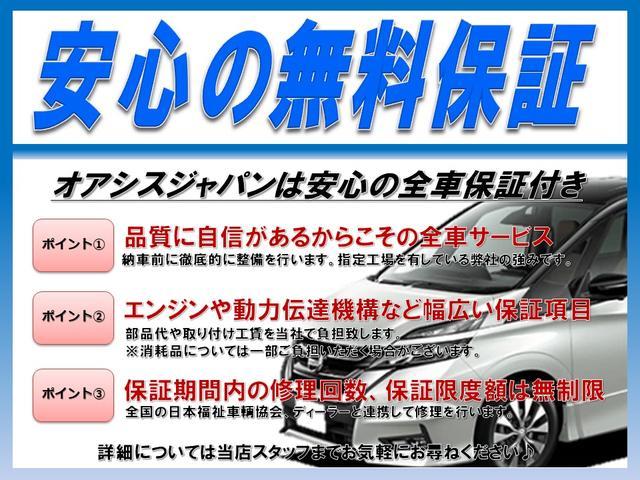 スペイド Ｆ　助手席リフトアップシート車　定期点検整備　福祉装置整備付き　スマートキー＆プッシュスタート　衝突被害軽減ブレーキ　アイドリングストップ　左電動スライドドア　ナビ・テレビ　シートカバー（助手席）　助手席用リモコン（24枚目）