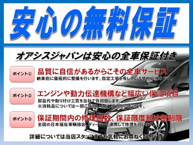 ウィッシュ １．８Ｘ　フレンドマチック車　タイプ２　定期点検整備　福祉装置整備付き　専用パワステ　手動運転装置　手押しパーキングブレーキ　リモコン式専用運転席パワーシート　運転席シートバック中折れ用ストラップ　助手席前倒しストラップ（39枚目）