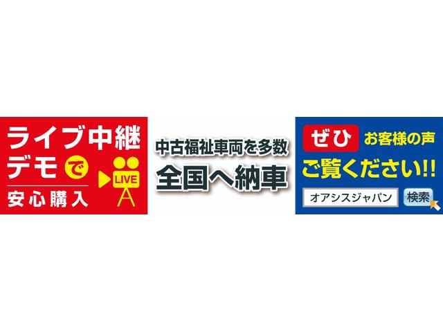 車いすリフト車　車いす２台仕様　定期点検整備　福祉装置整備付き　衝突被害軽減ブレーキ　アラウンドビューモニター　リヤクーラー　リヤヒーター　出てくる手すり（前後）　アシストレール（左右）　アシストグリップ　特殊車いす固定ベルト(61枚目)