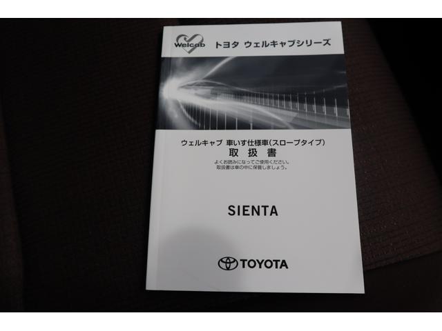 Ｇ　車いすスロープ車　タイプ１　衝突被害軽減ブレーキ、アイドリングストップ、ナビ・テレビ・バックカメラ、左右電動スライドドア、オートエアコン、ステアリングヒーター、シートヒーター（フロント席左右）、ＥＴＣ、ドライブレコーダー(41枚目)