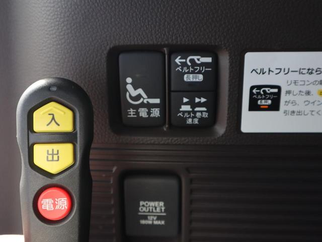 Ｎ－ＢＯＸ Ｌ・スロープ　車いす用ウィンチ　左右電動スライドドア　衝突被害軽減ブレーキ　ナビ　フルセグＴＶ　ックカメラ　ソナー　アダプティブクルーズコントロール　電動パーキングブレーキ（オートブレーキホールド機能付き）（8枚目）