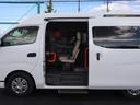 ＮＶ３５０キャラバンバン 車いすリフト車　車いす２台仕様　車いすリフト車　車いす２台仕様　衝突被害軽減ブレーキ、ナビ、アラウンドビューモニター　ナビ　バックブザー　ルーフサイドウィンドウ　出てくる手すり（前側）　アシストレール（左右）　ステップイルミ（8枚目）