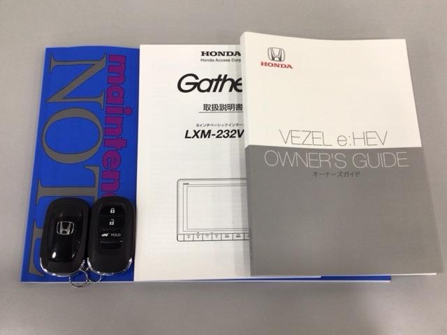 ヴェゼル ｅ：ＨＥＶＺ　ＬＥＤ・フルセグ・メモリナビ・バックカメラ・純正ＡＷ・ホンダＣＯＮＮＥＣＴ　衝突回避支援ブレーキ機能　１オナ　スマキ　Ｐトランク　フルオートエアコン　エアバッグ　両席エアバック　Ｒカメ　ＬＥＤランプ（19枚目）