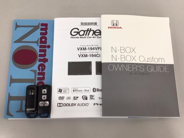 N-BOX G・Lホンダセンシング LED・フルセグ・メモリナビ・バックカメラ・両側電動ドア・USBポート・ETC W電動ドア レーダブレーキ Aストップ カーテンエアバック ESC キーフリーシステム LEDライト オートライト(19枚目)