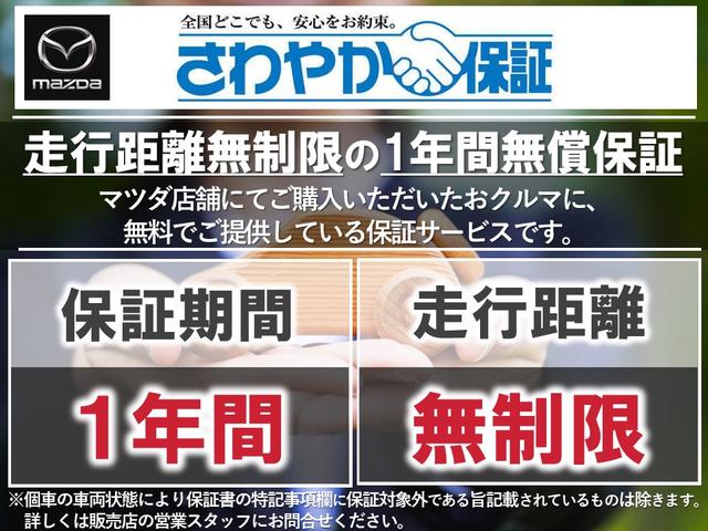 さわやか保証は、全国のマツダディーラーにて保証修理が受けれます。※マツダブランド車以外の車両の保証修理は、ご購入の販売店のみでの適用となります。※一部保証をお付けできない車両がございます。