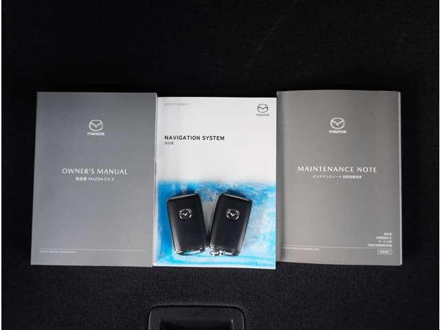 【書類一式揃い】基本的な操作はもちろん、困った時に役に立つ取扱説明書、整備履歴が確認できるメンテナンスノ-ト。書類が揃っていると安心できますよね。