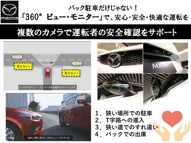 ＭＡＺＤＡ２ １．５　１５スポルト　３６０°ビュー・モニター　ＡＵＸ　ＥＴＣ車載器　フルセグ　レーダークルーズコントロール　禁煙車　アイドリングストップ　オートハイビーム　フルオートエアコン　スマートキー　キーフリー　横滑り防止装置（4枚目）