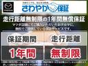 １．５　１５Ｓ　当社ユーザー下取車　ワンオーナー　禁煙車　アイドリングストップ　アダプティブクルーズコントロール　ＥＴＣ車載器　メモリーナビ　バックモニター　禁煙車　ワンオーナー　キーレス　フルセグ　ＤＳＣ　ＳＣＢＳ（22枚目）