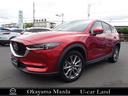 ＣＸ－５ ＸＤ　エクスクルーシブモード　マツダ認定中古車　１年保証付き　ＡＷＤ　全方位カメラ　フルセグ　ＤＶＤ再生　ＢＯＳＥサウンド　当社ユーザー下取車　ワンオーナー　禁煙車　シートヒーター　Ｂｌｕｅｔｏｏｔｈ接続（2枚目）