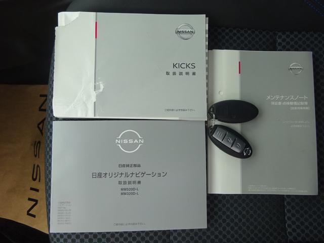 キックス Ｘ　★日産認定中古車★１年保証付き★ワンオーナー★禁煙車★９インチメモリーナビ★アラウンドビューモニター★ＥＴＣ★前後ドライブレコーダー★プロパイロット★ＳＯＳコール★ＬＥＤヘッドライト★（41枚目）