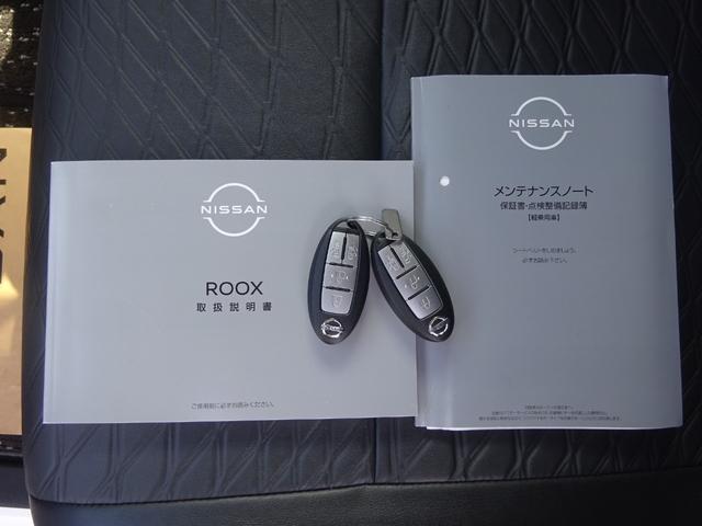 ルークス ハイウェイスター XアーバンクロムプロパイロットED ★日産認定中古車★1年保証付き★ワンオーナー★禁煙車★プロパイロット★アラウンドビューモニター★SOSコール★両側オートスライドドア★ナビ・オーディオ取り付けはご相談下さい★(38枚目)