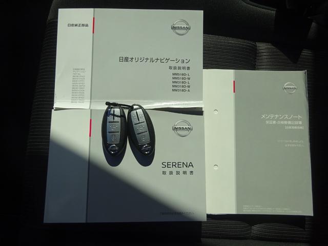 セレナ ｅ－パワー　ハイウェイスター　★日産認定中古車★１年保証付き★ワンオーナー★禁煙車★９インチメモリーナビ★アラウンドビューモニター★ＥＴＣ★プロパイロット★前ドライブレコーダー★両側ハンズフリーオートスライドドア★後席モニター★（43枚目）