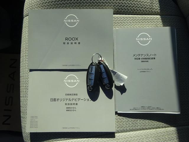 ルークス 　★日産認定中古車★１年保証付き★ワンオーナー★禁煙車★９インチメモリーナビ★アラウンドビューモニター★前ドライブレコーダー★助手席スライドアップシート★両側オートスライドドア★スマートキー★（38枚目）