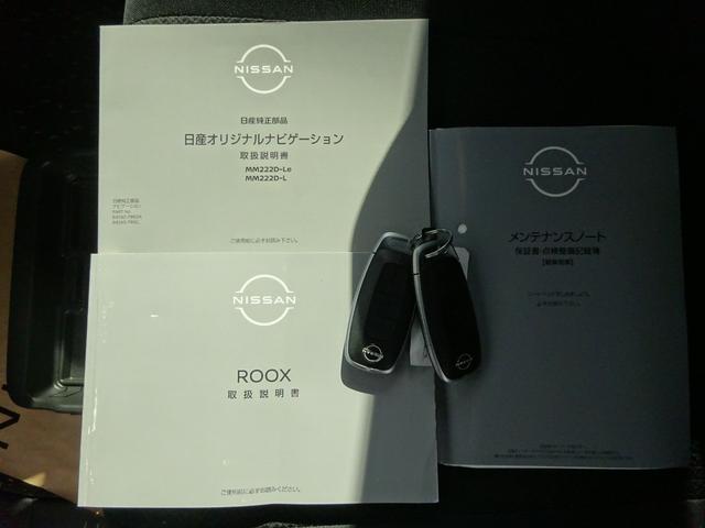 ルークス ハイウェイスター X プロパイロットエディション ★日産認定中古車★1年保証付き★ワンオーナー★禁煙車★9インチメモリーナビ★アラウンドビューモニター★プロパイロット★SOSコール★スマートルームミラー★両側ハンズフリーオートスライドドア★(40枚目)