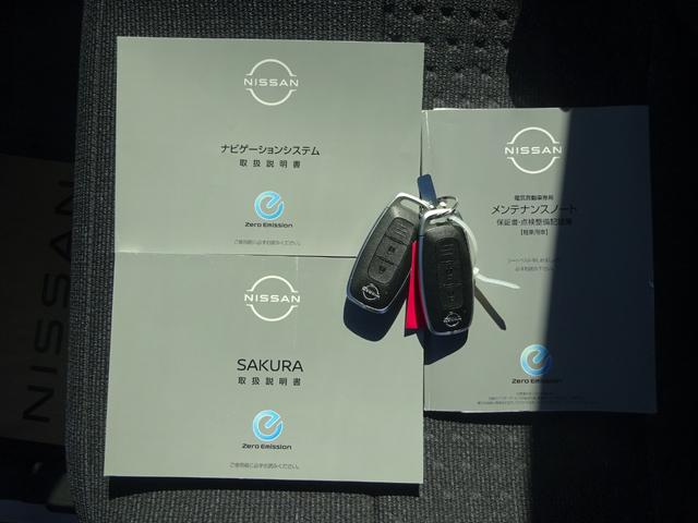 サクラ G ★日産認定中古車★1年保証付き★禁★日産コネクト9インチナビ★アラウンドビューモニター★ETC2.0★スマートキー★LEDヘッドライト★オートライト・オートハイビーム★煙車(38枚目)