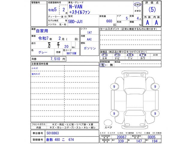 ホンダ Ｎ－ＶＡＮ＋スタイル