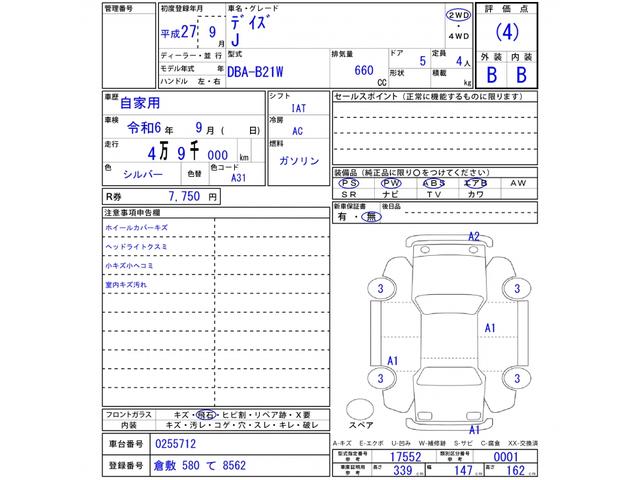 Ｊ　オート電動格納ドアミラー・プライバシーガラス・ドラレコ・ＣＤ・キーレス・ＡＢＳ・パワーウインドウ・パワステ・Ｗエアバック・エアコン(5枚目)