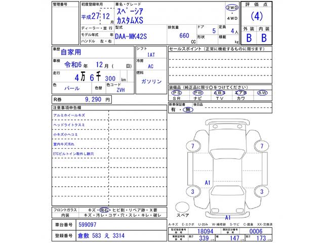 ＸＳ　純正ナビ　プライバシーガラス(6枚目)