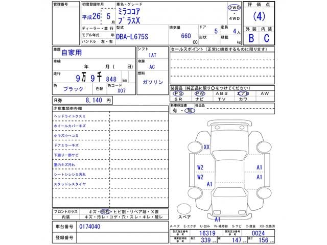 ミラココア ココアプラスＸ　ＬＥＤライト　純正７インチナビ（7枚目）