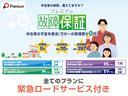 長期保証その１、プレミア保証もご用意！選べる保証期間で最長１０年の保証！保証の内容も柔軟に選ぶことができます！保証範囲は３９７項目です！さらにはすべてのプランに緊急ロードサービス付きです！