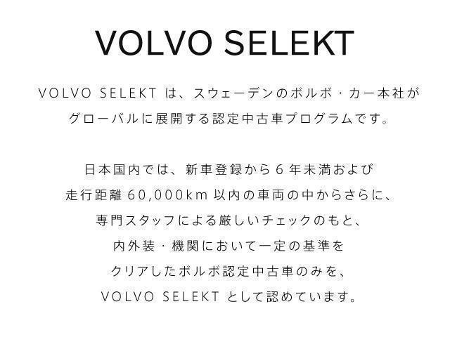 Ｖ９０ リチャージアルティメトＴ８ＡＷＤプラグインハイブリド　電子制御ＡＷＤシステム　電子制御リアエアサスペンション　ハーマンカードンプレミアムサウンド・オーディオシステム　Ｇｏｏｇｌｅアプリ　Ｆ　Ｒシートヒーター　ヘッドアップディスプレイ（4枚目）