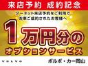 ５月６日までのゴールデンウイーク特別価格です。