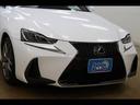 IS300h F SPORT 黒革 サンルーフ レダクル サンルーフ 黒革シート ベンチレーション レーダークルーズ クリアランスソナー 禁煙車 フルセグTV Bluetooth バックカメラ ETC LEDオートライト スマートキー(47枚目)