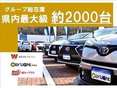 ◆弊社はクルマ年間約９０００台を取引（グループ各社含む）！当店では専属のバイヤーが厳選した車輌のみ小売販売しております。また、展示車は全て第三者機関が査定済みです。 3