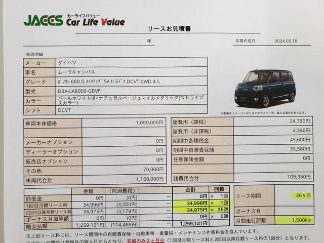 Ｇメイクアップ　ＳＡＩＩ　メモリーナビ・フルセグ・ＣＤ／ＤＶＤ再生・Ｂｌｕｅｔｏｏｔｈ・バックカメラ・ＥＴＣ・禁煙車・ＬＥＤライト・オートライト・両側パワースライド・スマートキー・プッシュスタート(8枚目)