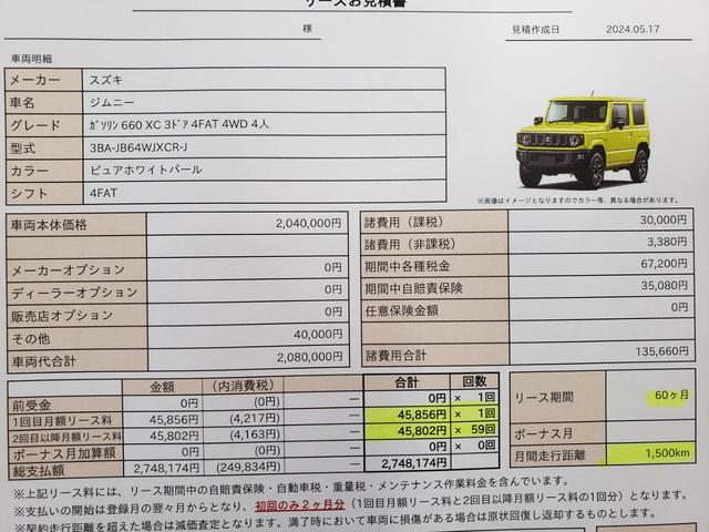 ジムニー ＸＣ　１オーナー・禁煙車・ターボ・４ＷＤ　メモリーナビ・フルセグ・ＣＤ／ＤＶＤ再生・Ｂｌｕｅｔｏｏｔｈ・ＥＴＣ・デュアルセンサーブレーキサポート・シートヒーター・オートクルーズ・ＬＥＤライト・フォグ・オートライト・スマートキ・プッシュスタート（7枚目）