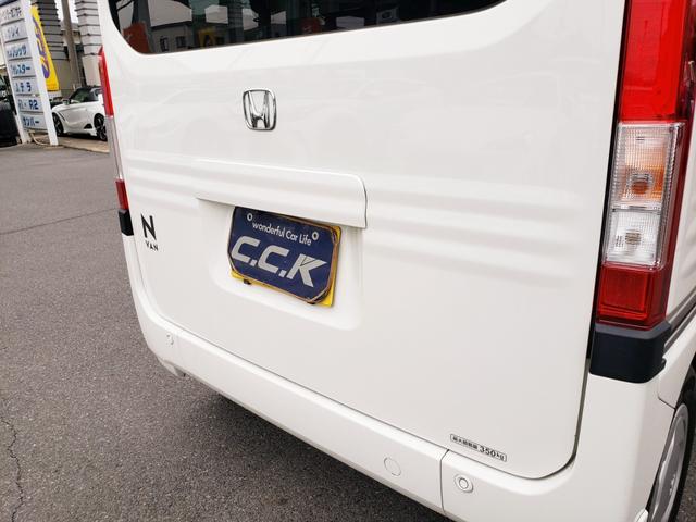 Ｎ－ＶＡＮ Ｌ・ホンダセンシング　メモリーナビ・フルセグ・ＣＤ／ＤＶＤ再生・ＵＳＢ・ＥＴＣ・キーレス・オートクルーズ・オーバーヘッドコンソール・ルーフラック（44枚目）