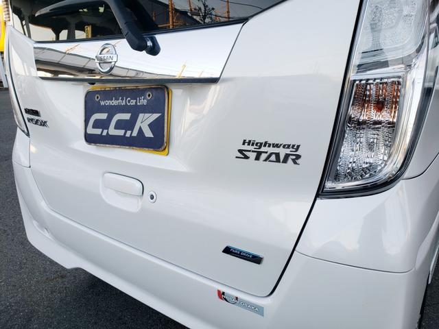 デイズルークス ハイウェイスター　Ｘ　メモリーナビ・フルセグ・ＣＤ／ＤＶＤ再生・Ｂｌｕｅｔｏｏｔｈ・バックカメラ・ＥＴＣ・ドラレコ前後・アイドリングストップ・左側パワースライド・ＨＩＤライト・フォグ・スマートキー・プッシュスタート（41枚目）